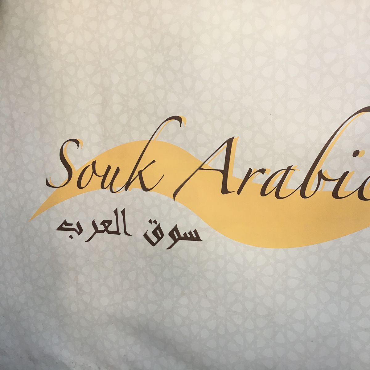 Souk Arabica